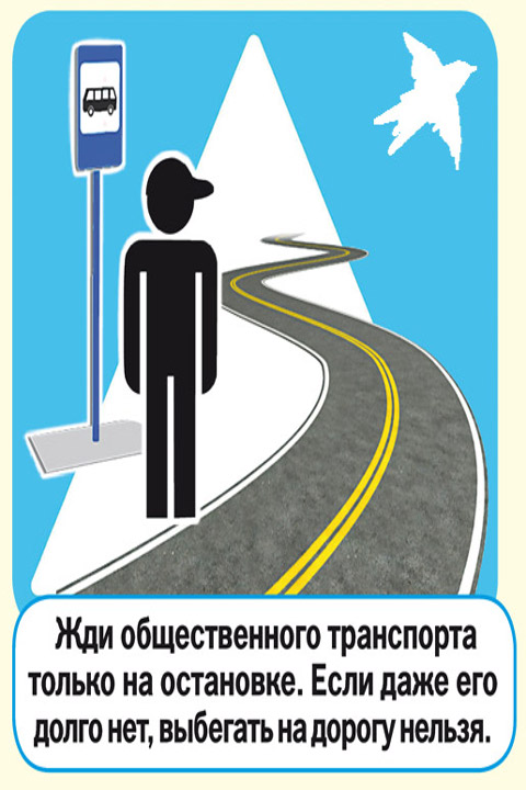 правила дорожного движения