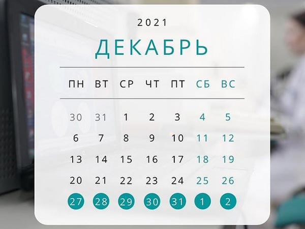В графике Госпиталя Исманкулова - новогодние изменения