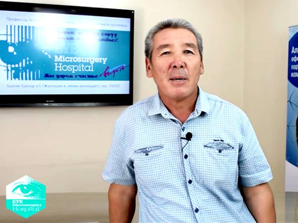 Отзыв пациента Госпиталя: Тыныбек Асылканович Мурзаев