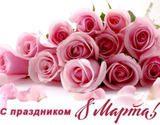 Госпиталь Исманкулова поздравляет с 8 марта! 