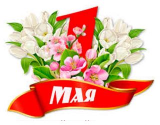 С праздником Весны и Труда, Кыргызстан!