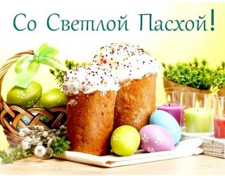 Клиника Исманкулова поздравляет православных с праздником Пасхи! 