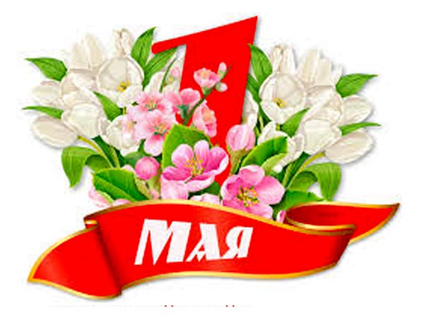С праздником Весны и Труда, Кыргызстан!