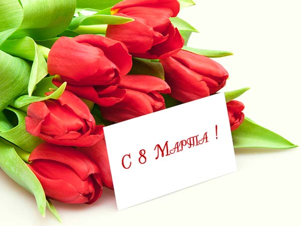 Госпиталь Исманкулова поздравляет всех женщин с праздником 8 марта! 