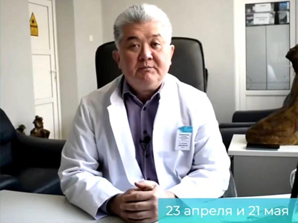 21 апреля смотрите прямой эфир с профессором Исманкуловым "Как стать востребованным врачом"